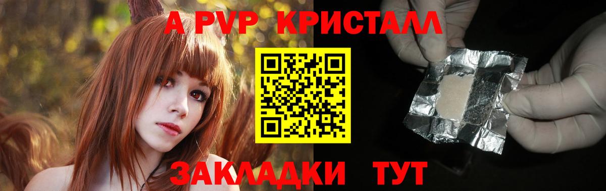 дарнет шоп  A PVP кристаллы  Alpha PVP мука  Вход с VPN  Азнакаево  А ПВП крисы CK 