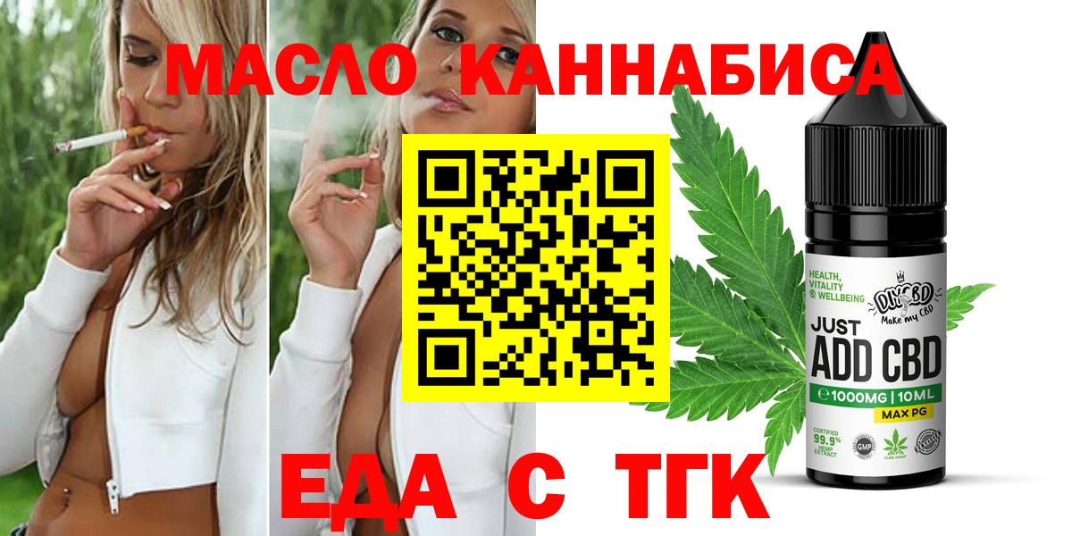 Cannafood конопля Азнакаево