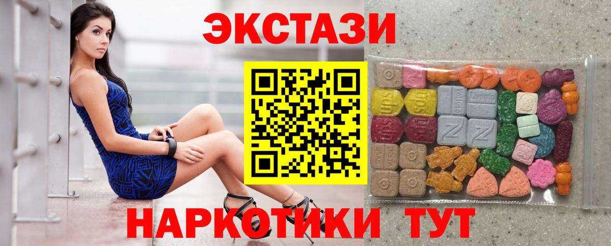   сайт  Экстази диски  Вход с VPN  ЭКСТАЗИ 280 MDMA  Азнакаево 