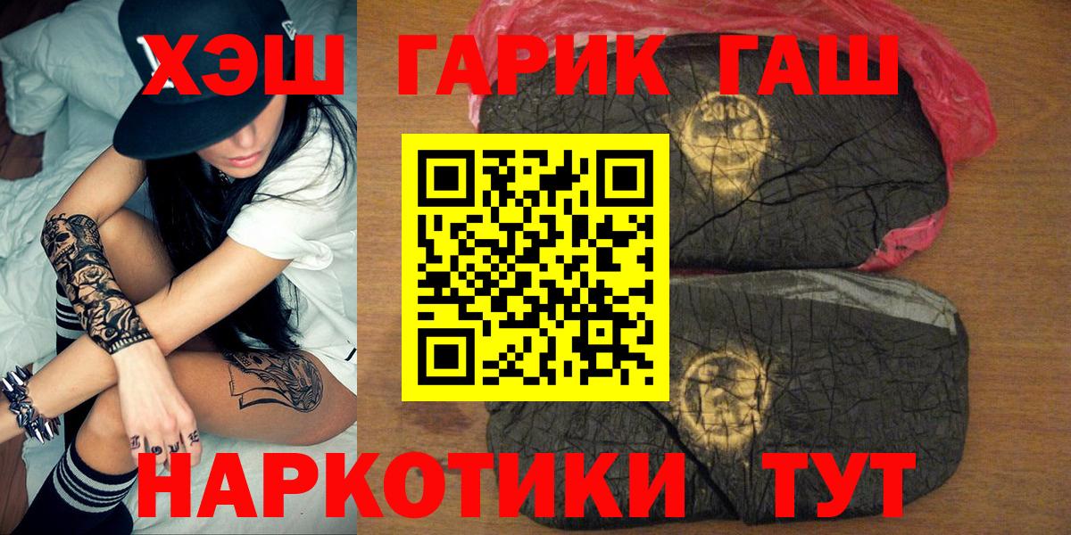 ГАШ гашик Азнакаево