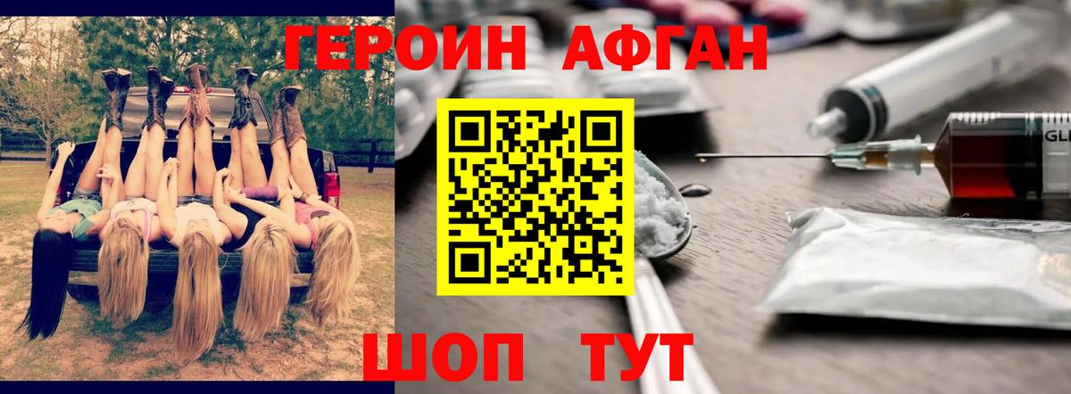 ГЕРОИН афганец  ГЕРОИН  Азнакаево  Вход с VPN 