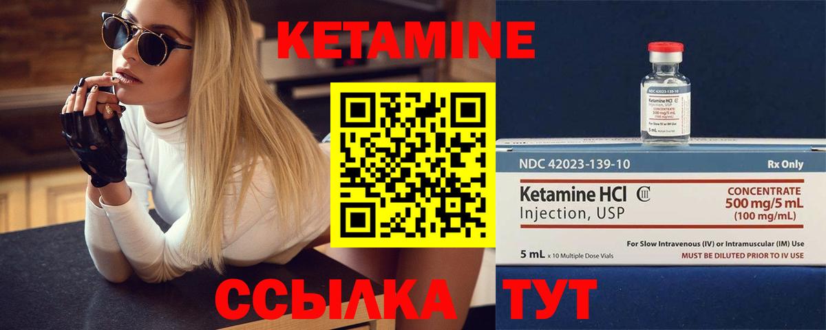 Азнакаево  КЕТАМИН ketamine  Вход с VPN 