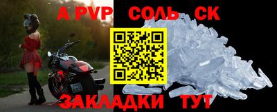 ALPHA PVP Белорецк