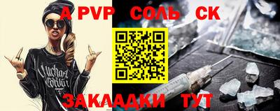 ALPHA PVP Белорецк