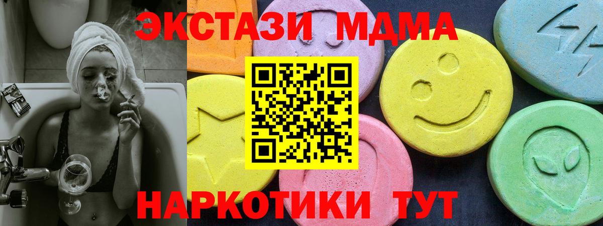 MDMA crystal  MDMA  Вход с VPN  Азнакаево  МДМА crystal 