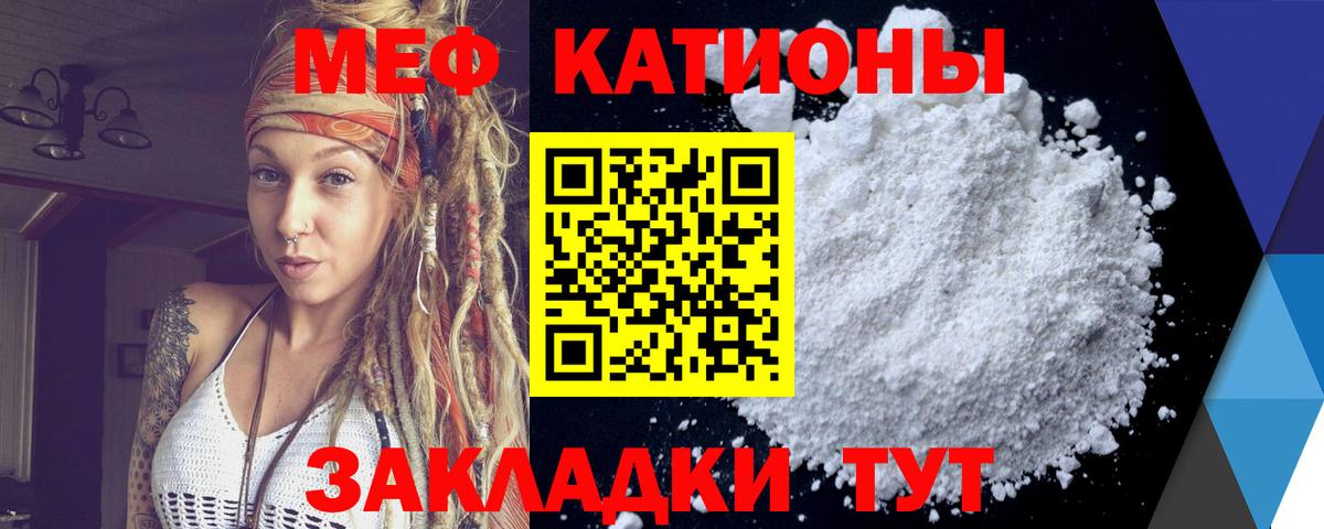 МЯУ-МЯУ  Мефедрон  Мефедрон 4 MMC  Вход с VPN  Азнакаево  Мефедрон mephedrone 