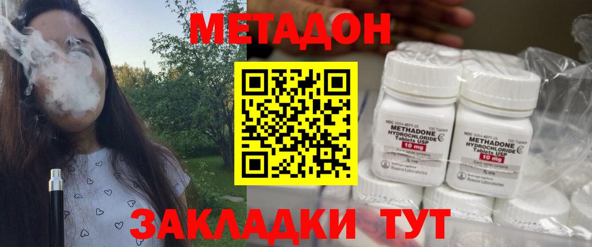 MEGA сайт  Вход с VPN  МЕТАДОН VHQ  Азнакаево  Метадон VHQ 