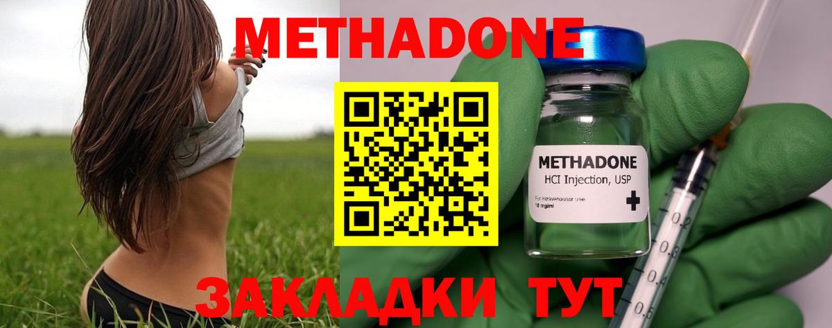 Метадон белоснежный Азнакаево