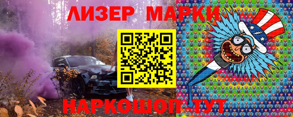 Марки NBOMe 1,5мг  Вход с VPN  Наркотические марки  Азнакаево 