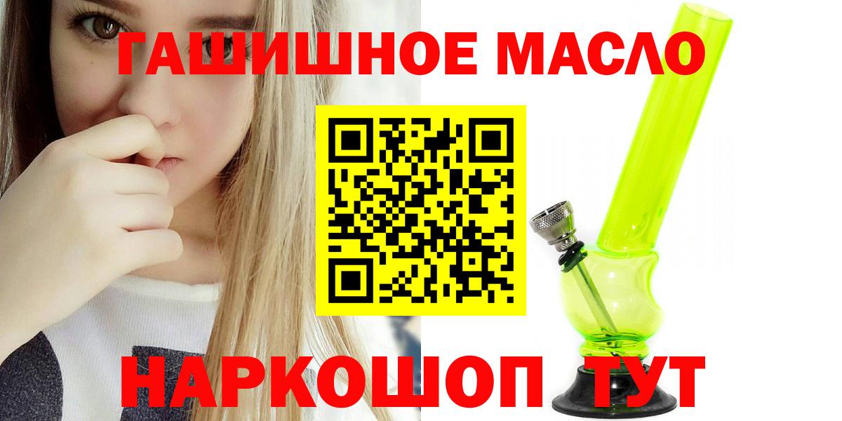 Дистиллят ТГК THC oil  Вход с VPN  закладка  Азнакаево  ТГК вейп с тгк 